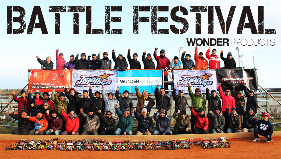 Wonder Products Battle Festival