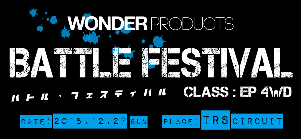 Wonder Products Battle Festival