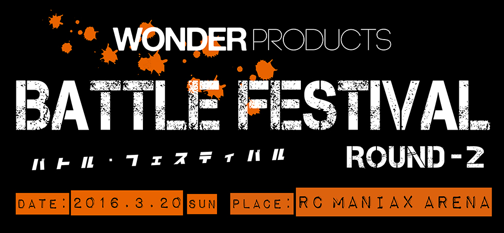 Wonder Products Battle Festival