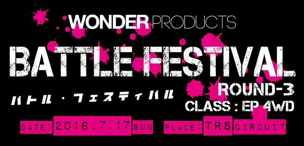 Wonder Products Battle Festival