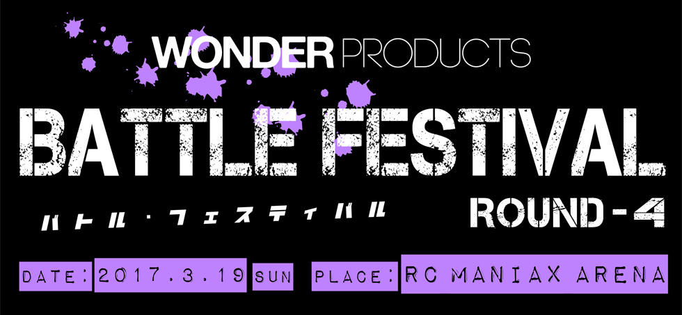 Wonder Products Battle Festival