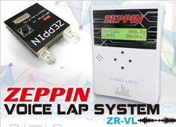 ZR-VL ボイスラップシステム （トランスポンダー付属